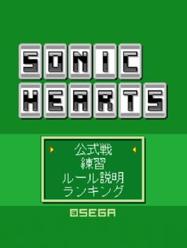 Sonic Hearts