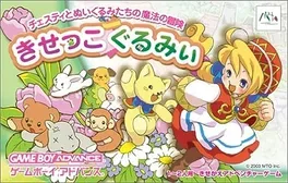 Cesti to Meigurumi-tachi no Mahou no Bouken: Kisekko Gurumii image