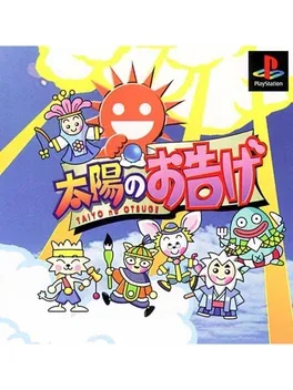 Taiyou no Otsuge image