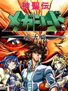 Shinseiden Megaseed: Fukkatsu-hen image