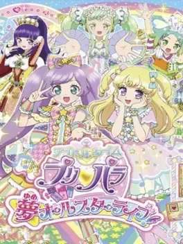 Idol Time PriPara Yume All Star Live! image