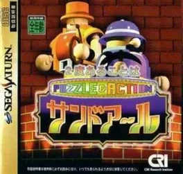 2do Arukotoha Sand-R image