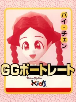 GG Portrait: Pai-chan image