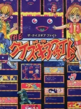 The Quiz Gear Fight!! image