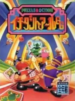 Puzzle & Action: Ichidant-R GG