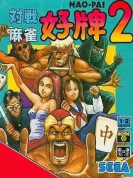 Taisen Mahjong Haopai 2 image
