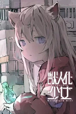 Image de couverture Animaloid Girl