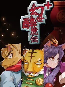 幻世水浒传Plus游戏资源下载
