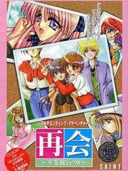 Saikai Sotsugyou Ryokou '98