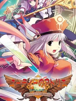 Atelier Judie: The Alchemist of Gramnad - Imprisoned Guardian image