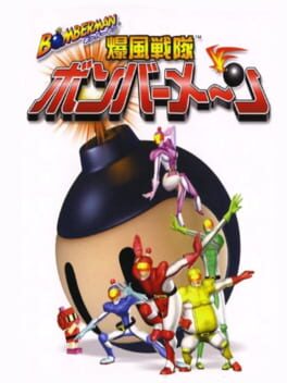 Bomberman: Bakufuu Sentai Bomberman