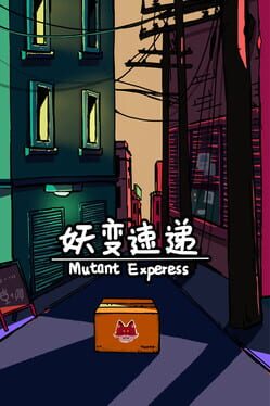 友情速递游戏资源下载