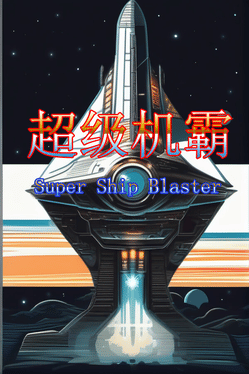 Super Ship Blaster