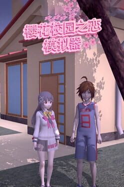 Sakura School Love