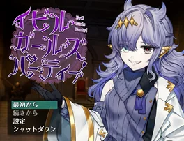 Image de couverture Evil Girls Party!