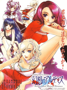 Gensou no Artemis: Actress School Mystery Adventure