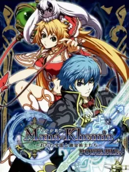 Mana Khemia 2: Fall of Alchemy Portable Plus image