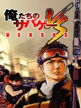 Oretachi no Sabage Versus image