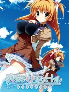 Ren'ai 0 Kilometer image