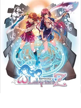 Omega Labyrinth Z: Limited Edition image