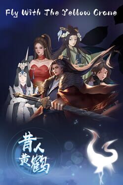 昔人黄鹤破解游戏下载-游戏公社