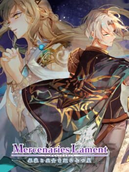 佣兵哀歌:巫女与七煞星破解游戏下载-游戏公社