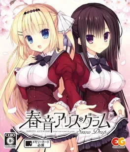 Haruoto Alice: Gram Snow Drop image