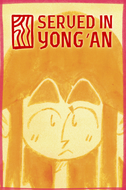 Served in Yong'an