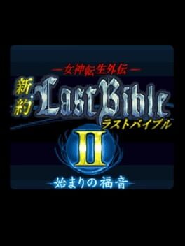 Megami Tensei Gaiden: Shinyaku Last Bible II - Hajimari no Fukuin