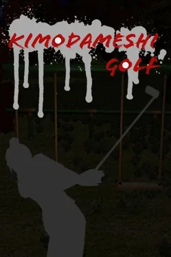 KimodameshiGolf