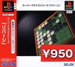 Super Price Series: Reversi image