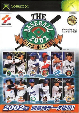 The Baseball 2002: Battle Ball Park Sengen