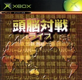 Zunou Taisen Live image