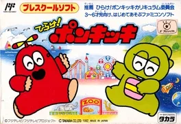 Hirake! Ponkikki image