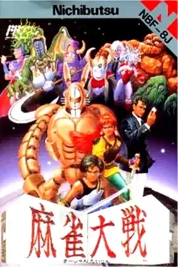 Mahjong Taisen image