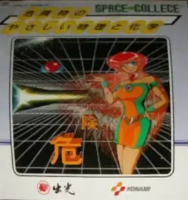 Idemitsu: Space College - Easy Physics and Chemisty of Dangerous Goods image