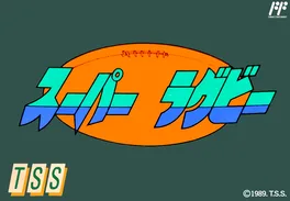 Super Rugby image