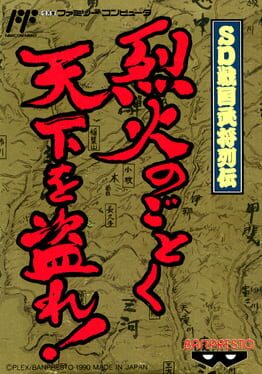 SD Sengoku Bushou Retsuden: Rekka no Gotoku Tenka o Nusure!