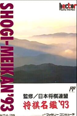 Shogi Meikan '93