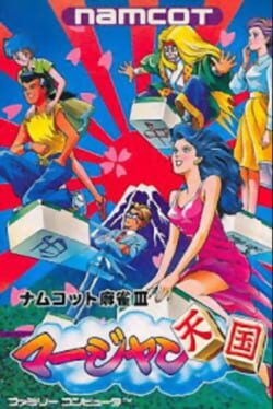 南梦宫麻将3-麻将天国游戏资源下载
