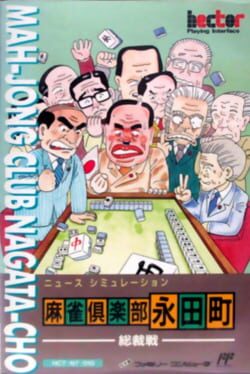 Mah-Jong Club Nagata-cho: Sousaisen