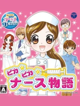 Akogare Girls Collection: Pika Pika Nurse Monogatari image