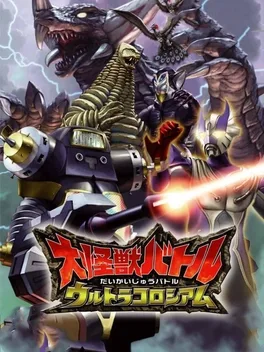 Daikaijuu Battle: Ultra Coliseum image
