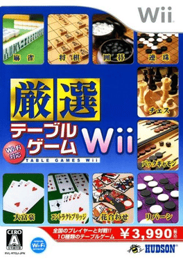 Wi-Fi Taiou: Gensen Table Game Wii