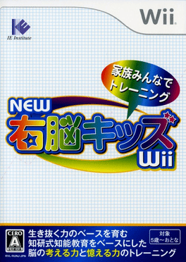 New Unou Kids Wii