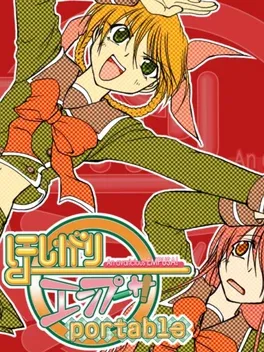 Hoshigari Empusa Portable image