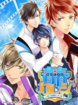 Sports Club Boyfriend: Secrets of BL Academy