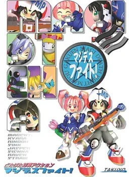 Magi Death Fight: Mahou Gakuen image