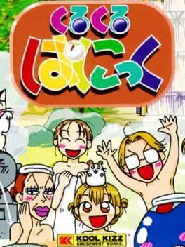 Kuru-kuru Panic image