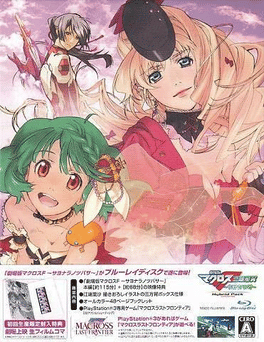 Macross: Last Frontier Cover